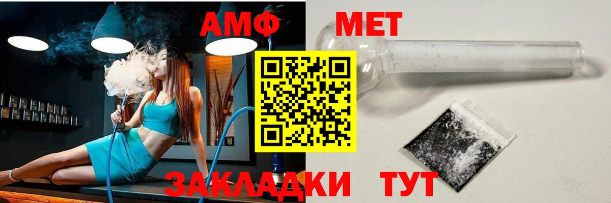 Амфетамин  Amphetamine Розовый  Amphetamine  Холмск  Вход с VPN 