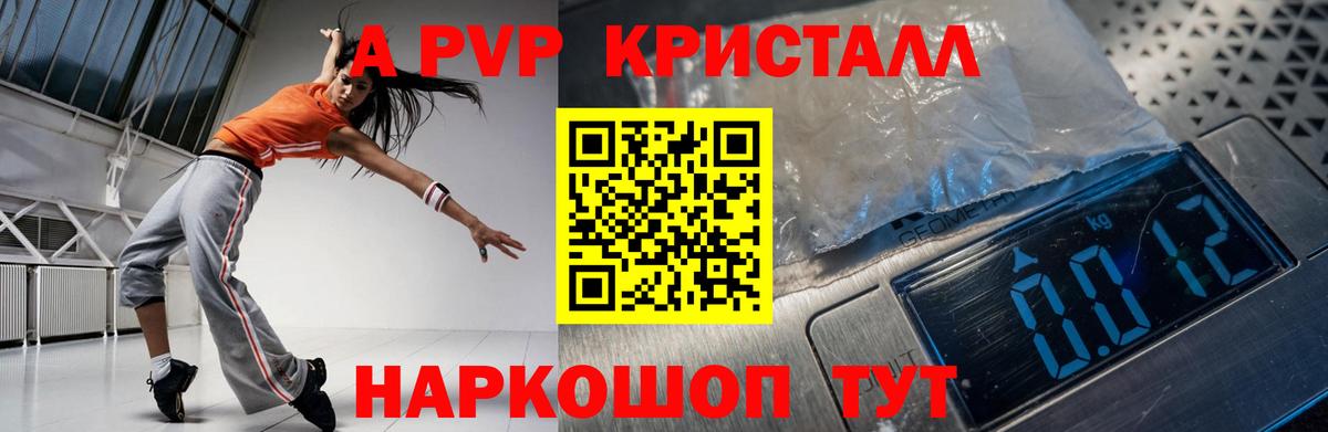 Alpha PVP  Alfa_PVP Соль  Холмск  Вход с VPN  А ПВП СК 
