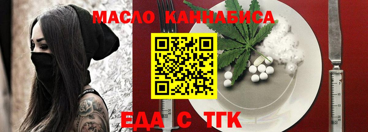 Печенье с ТГК марихуана Холмск