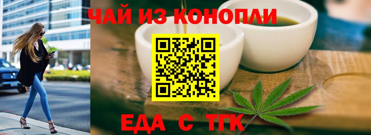 Cannafood конопля  Вход с VPN  Холмск 
