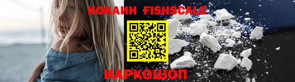 Cocaine VHQ Холмск