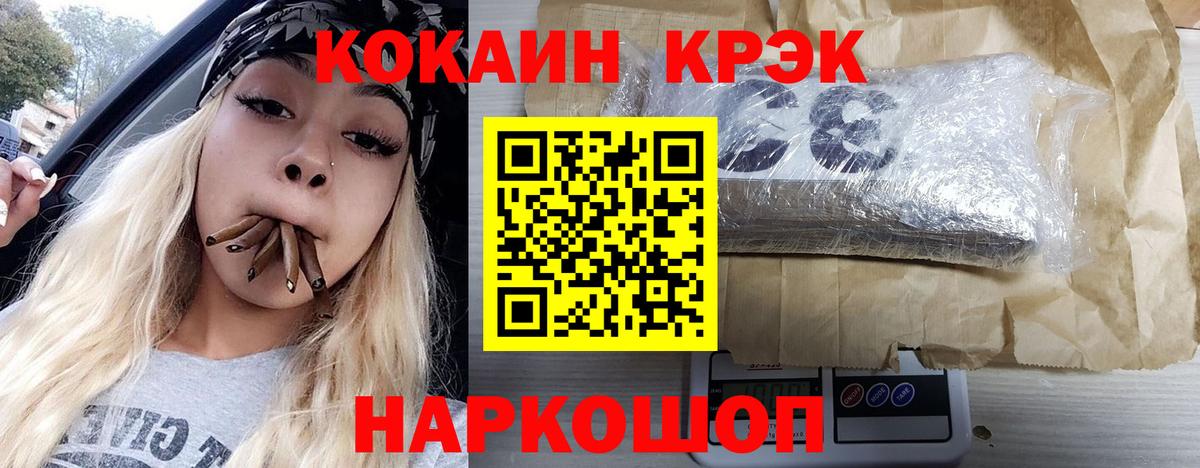 Холмск  COCAIN  Вход с VPN  Кокаин 98% 