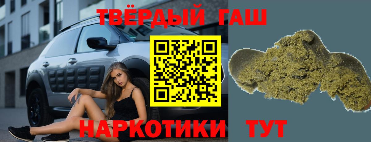 Гашиш хэш  ГАШ  ГАШ Premium  Холмск  Вход с VPN 