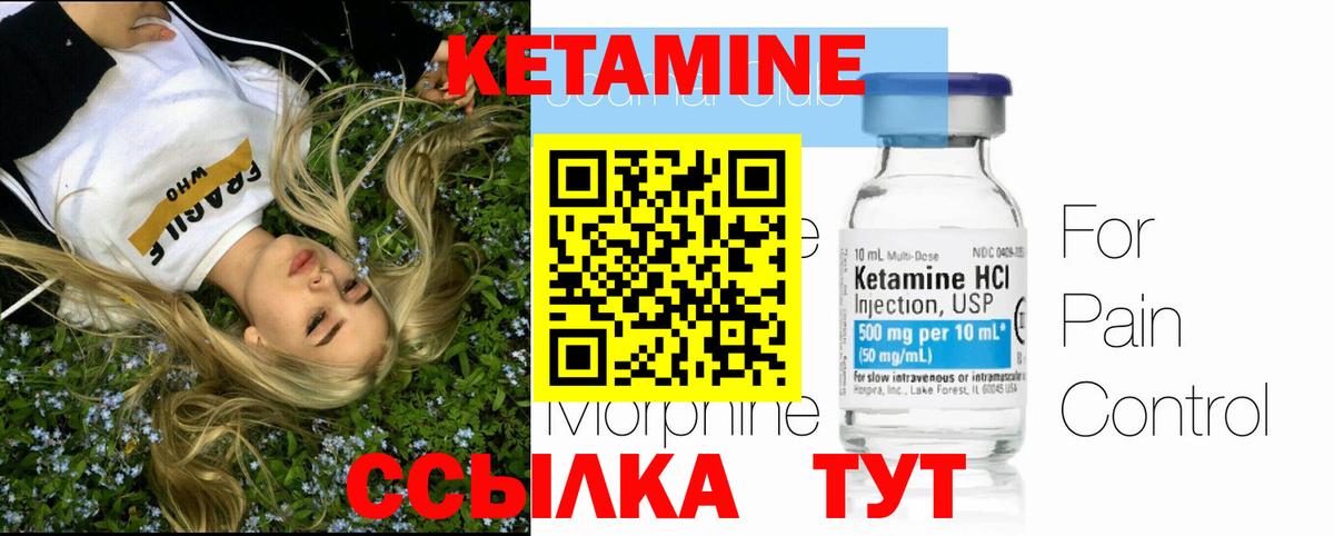 Холмск  мега ССЫЛКА  Вход с VPN  Кетамин VHQ  Кетамин VHQ 