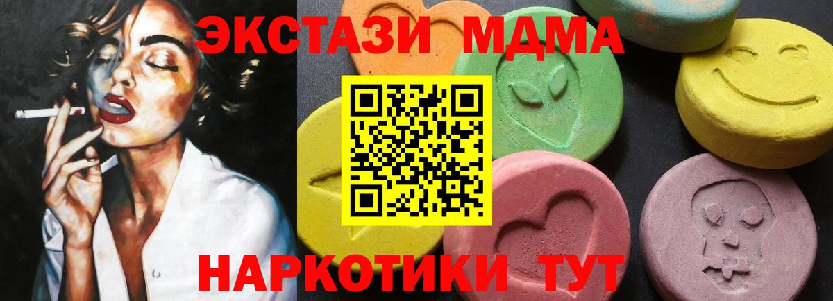 MDMA Molly Холмск