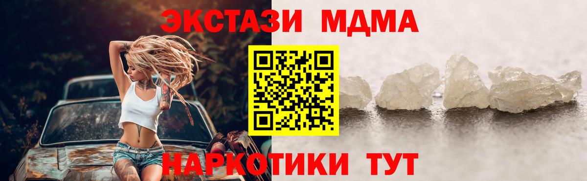 Холмск  MDMA crystal  MDMA crystal  Вход с VPN 