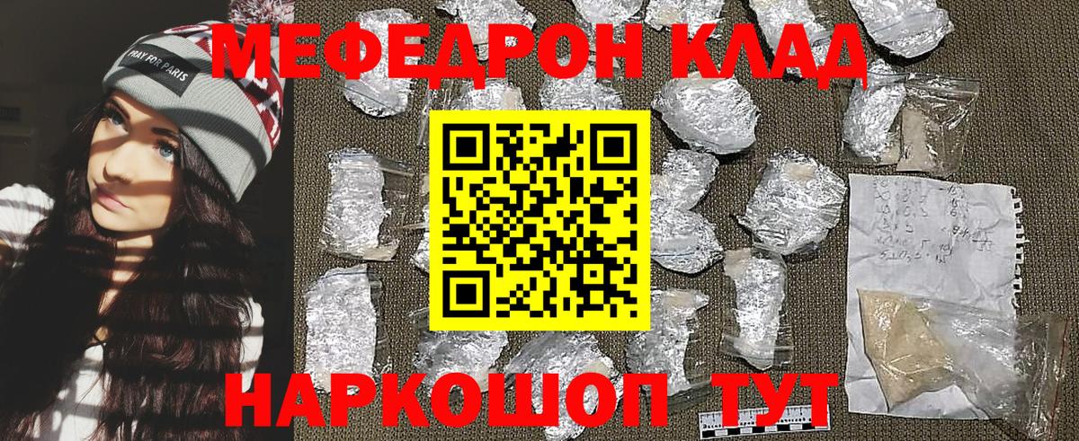 kraken онион  МЯУ-МЯУ 4 MMC  Вход с VPN  Холмск  МЕФ 4 MMC  Меф 