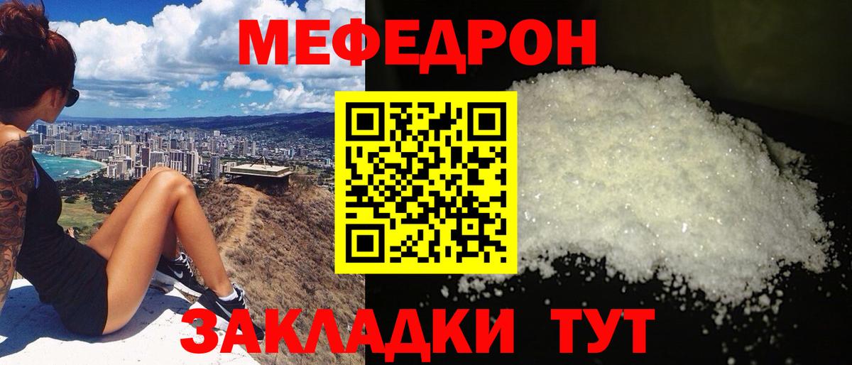 Меф Холмск