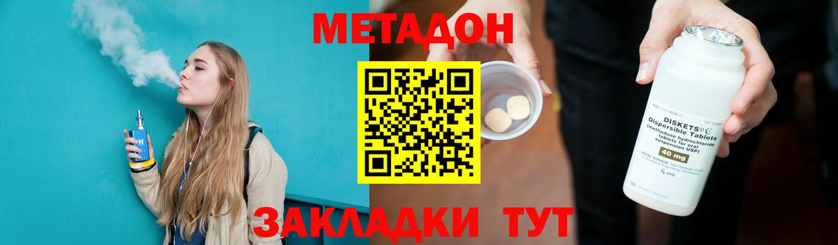 МЕТАДОН VHQ  blacksprut онион  Холмск  Вход с VPN 