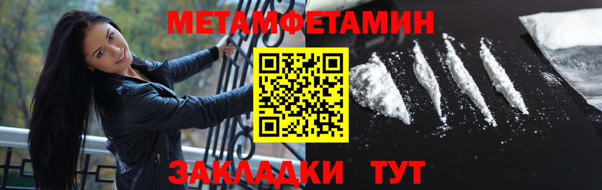 Метамфетамин Декстрометамфетамин 99.9% Холмск