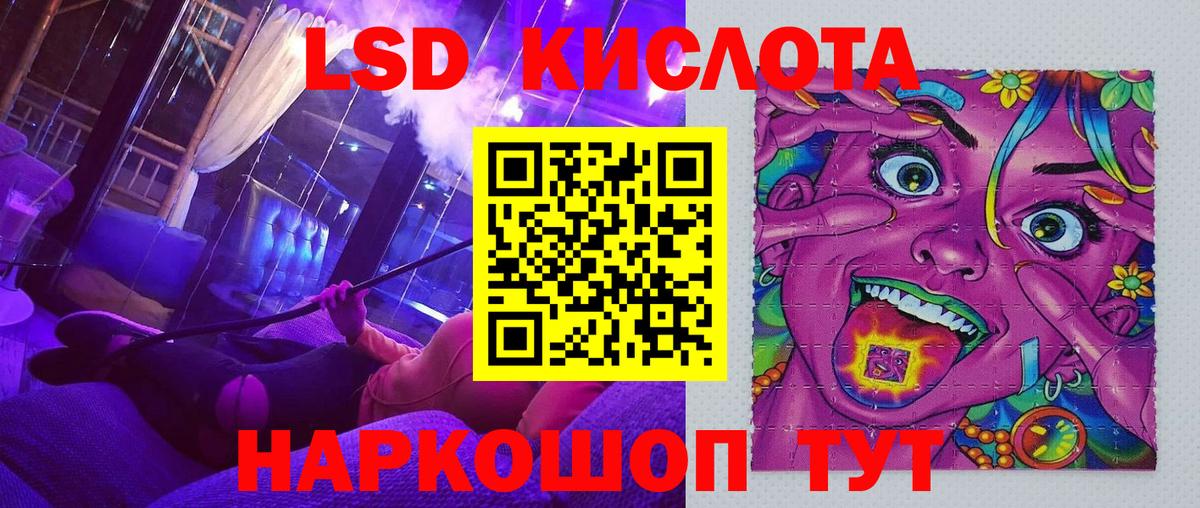Холмск  Марки NBOMe 1,5мг  Наркотические марки  Вход с VPN 