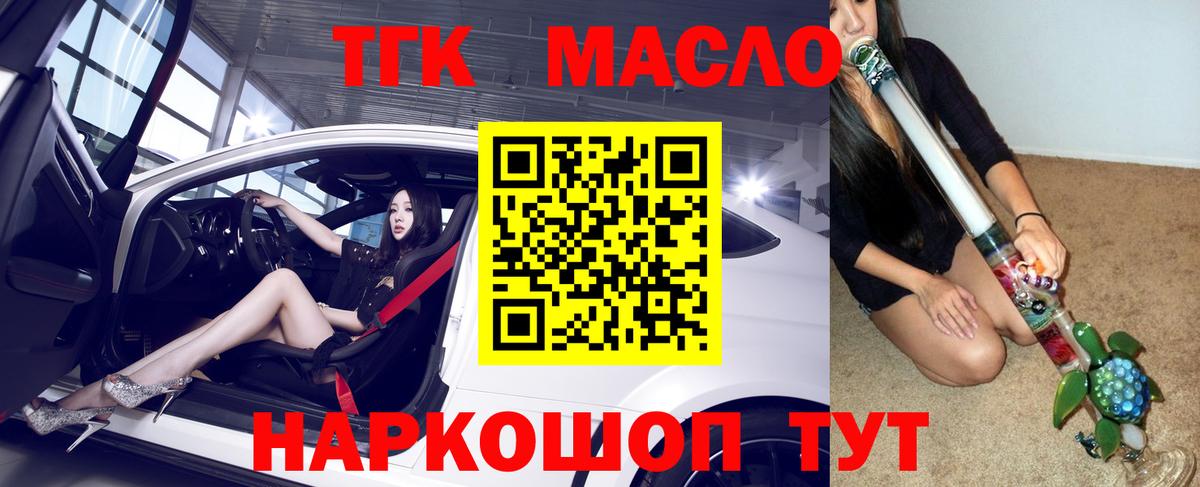Дистиллят ТГК концентрат  Вход с VPN  закладки  ТГК концентрат  Холмск 