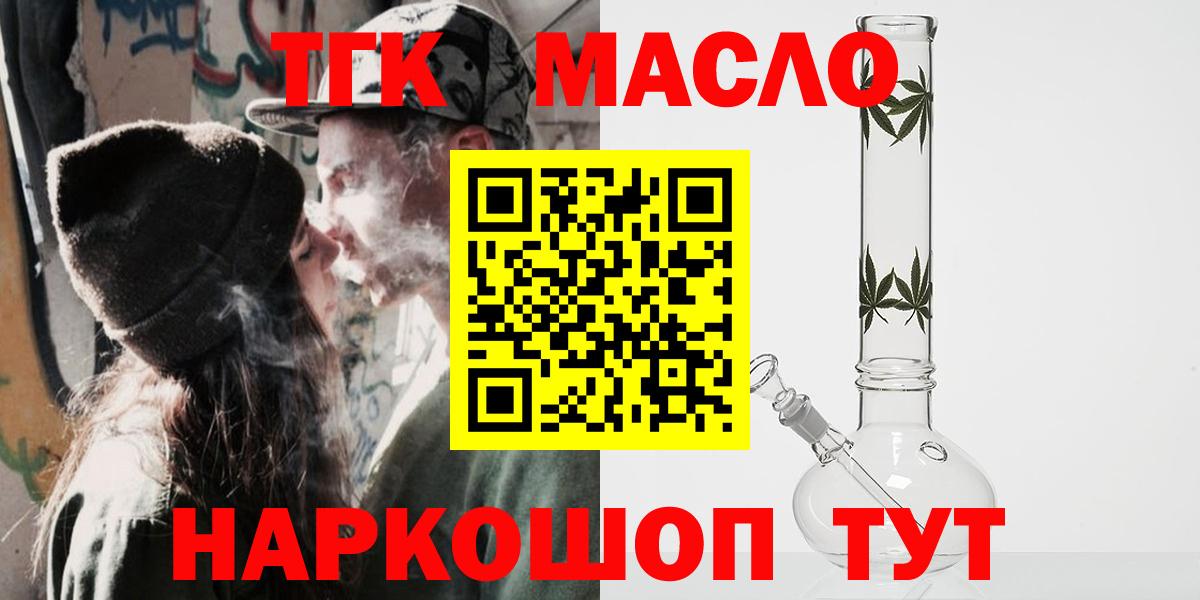 ТГК концентрат Холмск