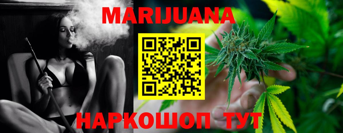 Каннабис OG Kush  Вход с VPN  Бошки марихуана Ganja  Шишки марихуана Amnesia  Холмск 