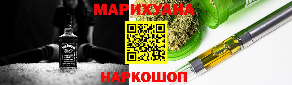 Каннабис THC 21% Холмск